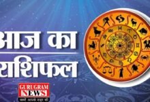 Aaj Ka Rashifal: आज 14 जनवरी 2025 को कैसा रहेगा आपका दिन, जानिए अपनी राशि का पूरा ब्यौरा