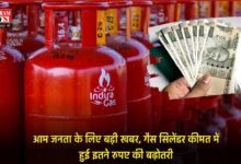 LPG Gas Cylinder: आम जनता के लिए बड़ी खबर, गैस सिलेंडर कीमत में हुई इतने रुपए की बढ़ोतरी