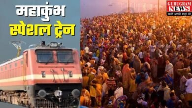 Railway News: महाकुंभ जाने वाले यात्रियों को रेलवे ने दी सौगात, 3 स्पेशल ट्रेनें चलाई