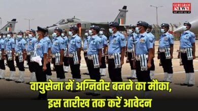 IAF Agniveer Vayu Recruitment 2025: वायुसेना में अग्निवीर बनने का मौका, इस तारीख तक करें आवेदन