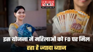 Mahila Samman Scheme: इस योजना में महिलाओं को FD पर मिल रहा है ज्यादा ब्याज, जल्दी से जानिए