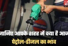 Petrol- Diesel Price: हरियाणा में तय हुई तेल की कीमतें, जानिए आपके शहर में क्या है आज पेट्रोल-डीजल का भाव