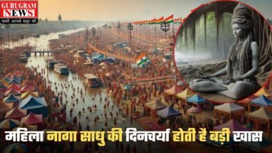 Mahakumbh 2025: महिला नागा साधु की दिनचर्या होती है बड़ी खास, पीरियड्स के दौरान इस तरह करती है गंगा स्नान....