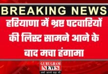 Haryana News: हरियाणा में भ्रष्ट पटवारियों की लिस्ट सामने आने के बाद मचा हंगामा, CID ने जिलों से मांगा इनपुट