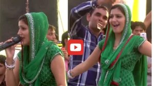 Sapna Choudhary Dance: ‘हुस्न हरियाणे का’ गाने पर सपना चौधरी ने किया कमरतोड़ डांस, तालियों से गूंज उठा गांव