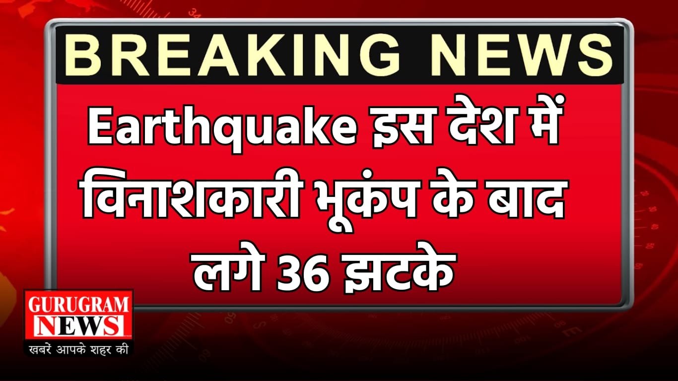 Earthquake
