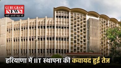 हरियाणा में IIT स्थापना की कवायद हुई तेज