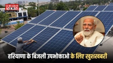 हरियाणा के बिजली उपभोक्ताओ के लिए खुशखबरी
