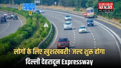 लोगों के लिए खुशखबरी! जल्द शुरू होगा दिल्ली देहरादून Expressway