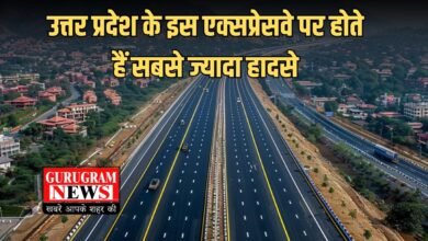 उत्तर प्रदेश के इस एक्सप्रेसवे पर होते हैं सबसे ज्यादा हादसे