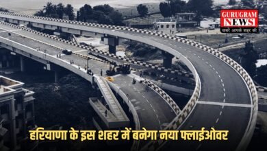 हरियाणा के इस शहर में बनेगा नया फ्लाईओवर