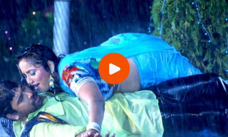 Bhojpuri Song: बारिश में भीगते हुए अपने हीरो पर प्यार लुटाने लगी रानी चटर्जी, रोमांटिक डांस देख दीवाने हो गए दर्शक