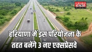 New Expressway: हरियाणा में इस परियोजना के तहत बनेंगे 3 नए एक्सप्रेसवे, महज ढाई घंटे में पहुंच जाएंगे दिल्ली से चंडीगढ़