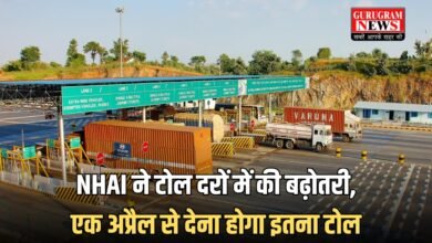 NHAI ने टोल दरों में की बढ़ोतरी, एक अप्रैल से देना होगा इतना टोल
