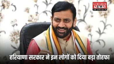 हरियाणा सरकार ने इन लोगों को दिया बड़ा तोहफा