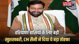 Haryana News: हरियाणा वासियों के लिए बड़ी खुशखबरी, CM सैनी ने दिया ये बड़ा तोहफा, जानें जल्दी