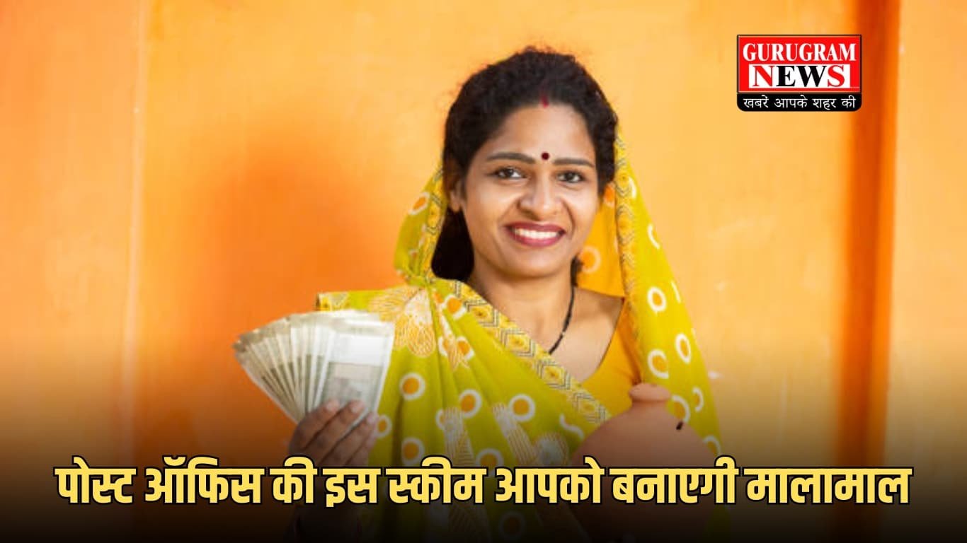 पोस्ट ऑफिस की इस स्कीम आपको बनाएगी मालामाल