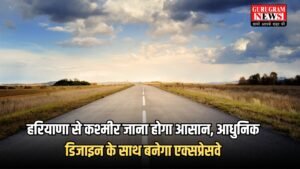 New Expressway: हरियाणा से कश्मीर जाना होगा आसान, आधुनिक डिजाइन के साथ बनेगा एक्सप्रेसवे