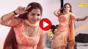 Haryanvi Hot Dance: रचना तिवारी ने चुन्नी उतारकर किया हॉट डांस, लटके-झटके देख भीड़ हुई बेकाबू