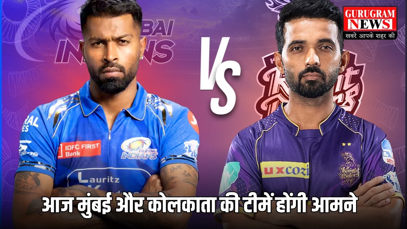 आज मुंबई और कोलकाता की टीमें होंगी आमने