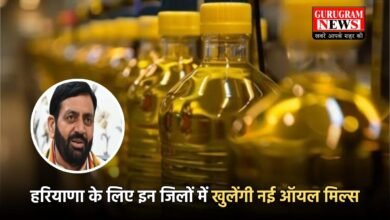 हरियाणा के लिए इन जिलों में खुलेंगी नई ऑयल मिल्स