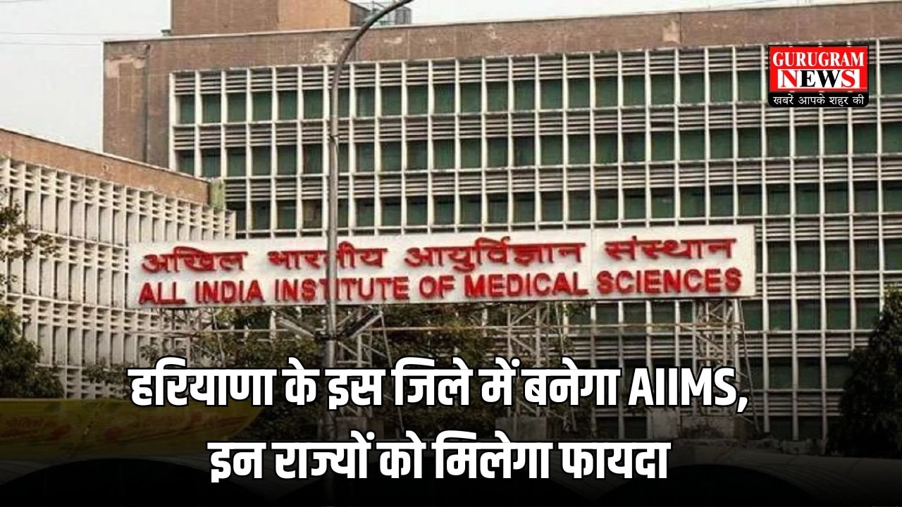 AIIMS