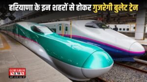 Bullet Train: हरियाणा के इन शहरों से होकर गुजरेगी बुलेट ट्रेन, इन गावों की जमीन अधिग्रहण करेगी सरकार