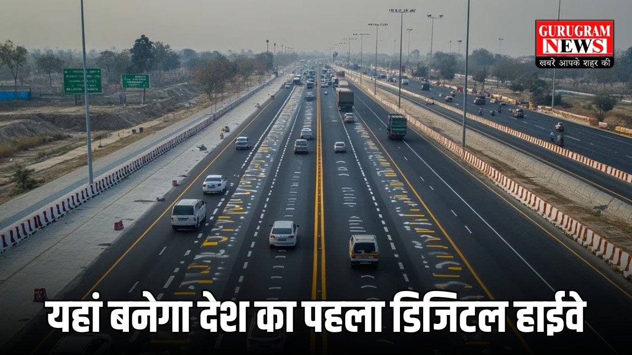Digital Highway