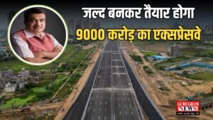 Dwarka Expressway : दिल्ली-NCR के यात्रियों को ट्रैफिक जाम से मिलेगी राहत, जल्द बनकर तैयार होगा 9000 करोड़ का एक्सप्रेसवे