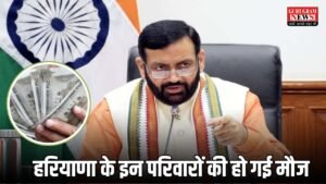 Haryana Ayushman Chirayu Yojana: हरियाणा के इन परिवारों की हो गई मौज, सैनी सरकार ने कर दिया बड़ा ऐलान