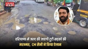 Haryana: हरियाणा में जल्द की जाएगी टूटी सड़कों की मरम्मत,  CM सैनी ने किया ऐलान 