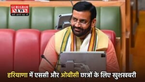Haryana: हरियाणा में एससी और ओबीसी छात्रों के लिए खुशखबरी, सीएम सैनी ने कर दिया ये बड़ा ऐलान