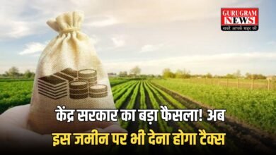 Haryana Agricultural land Tax News