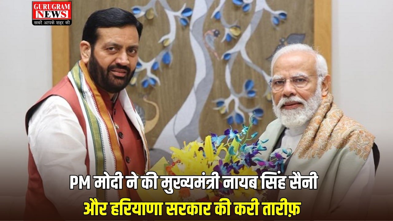 Haryana CM News