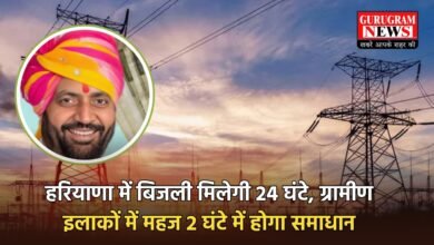 Haryana Electricity News