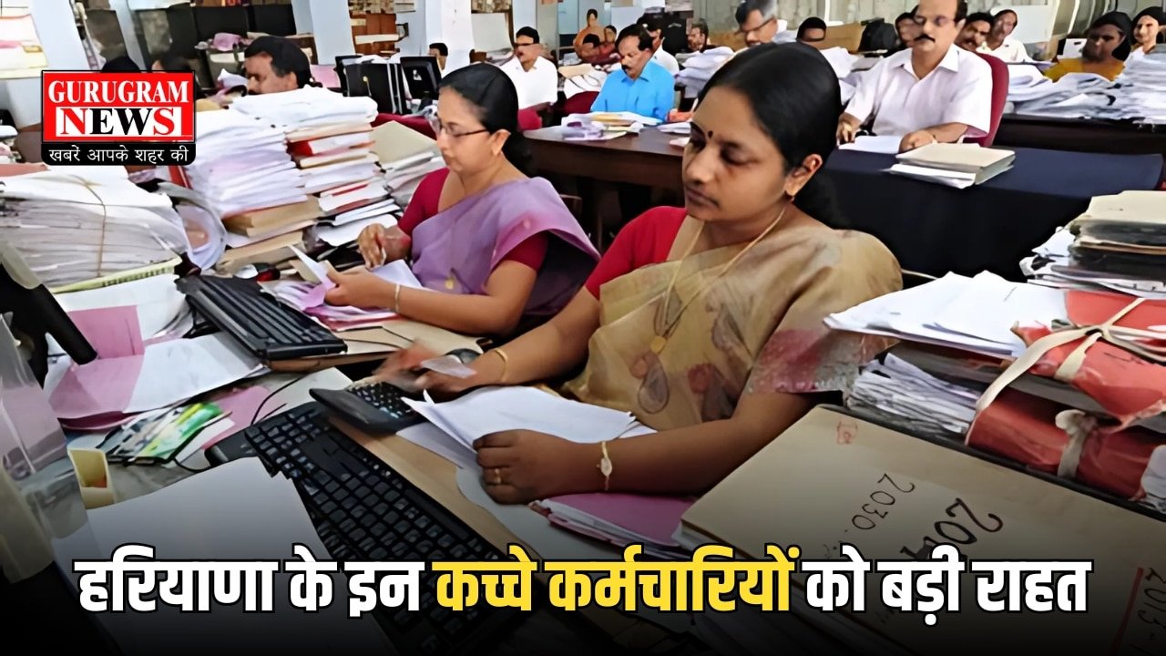 Haryana Employee