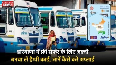 Haryana Happy Card Scheme