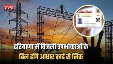 Haryana Haryana Electricity Bills