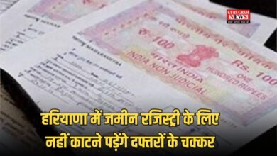 Haryana Land Registry