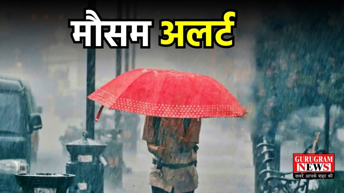 Haryana Mausam Alert (1)
