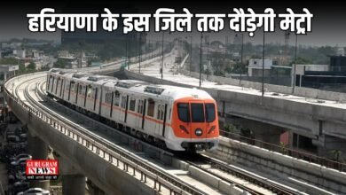 Haryana Metro News