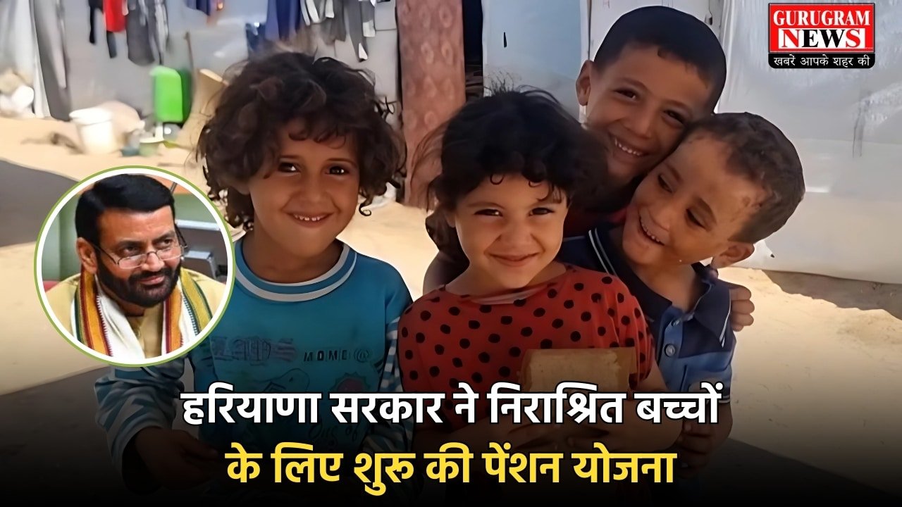 Haryana Pension Scheme