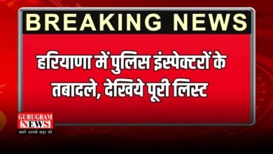 Haryana Police Transfers