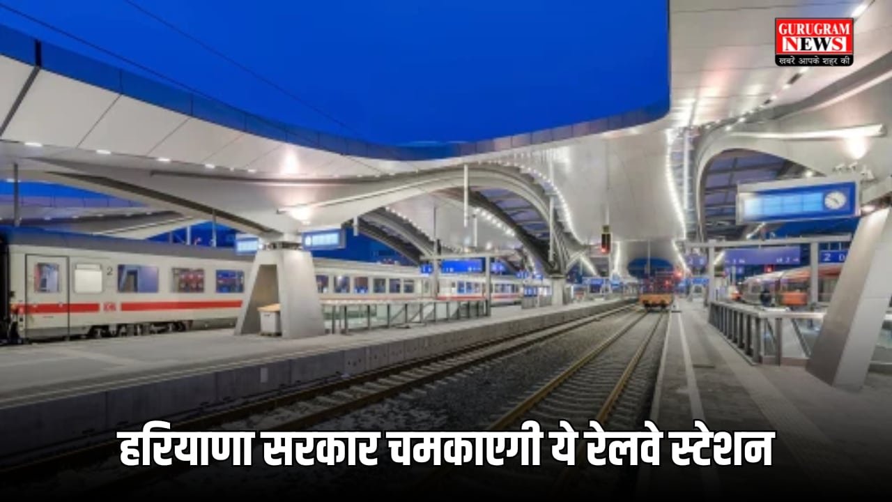 Haryana RAILWAY