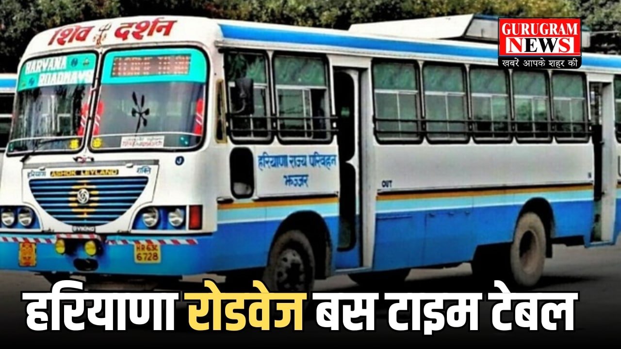 Haryana Roadways Time Table (1)