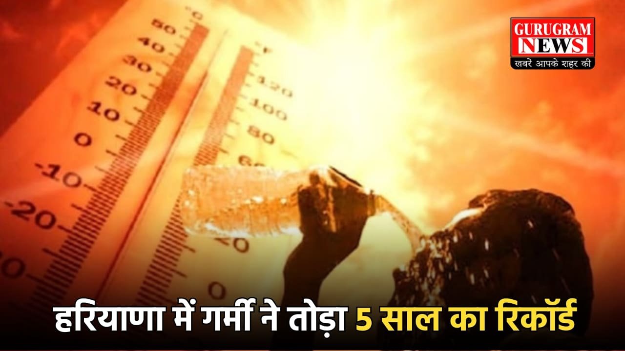 Haryana Weather Update