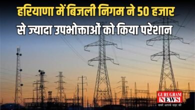 Haryana bijli vibhaag