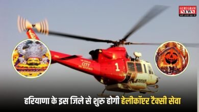 Haryana helocopter