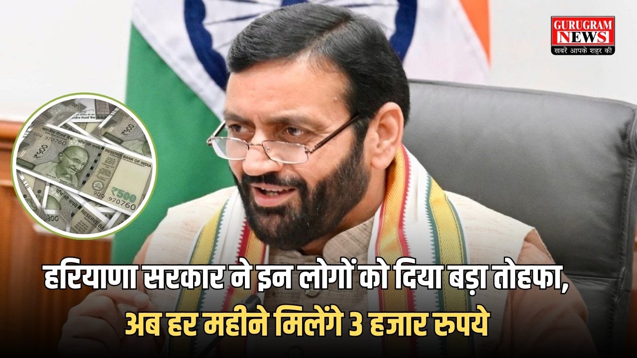 हरियाणा सरकार