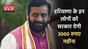 Haryana Pension; हरियाणा सरकार ने लिया बड़ा फैसला! इन लोगों को सरकार देगी 3000 रुपए महीना
